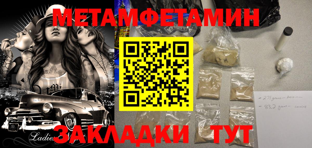 АМФЕТАМИН Premium Качканар