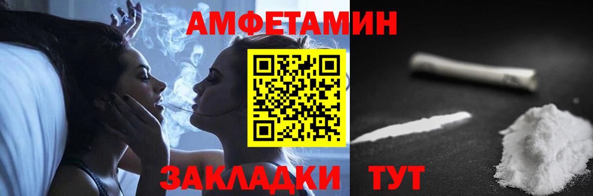 Качканар  Amphetamine  Вход с VPN  АМФЕТАМИН Розовый 