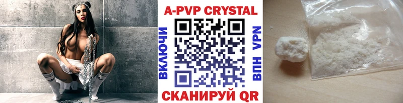 наркотики  Качканар  А ПВП кристаллы 