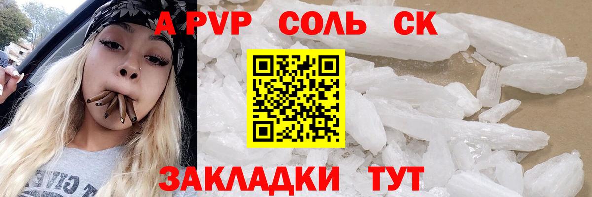 А ПВП VHQ  APVP СК КРИС  Качканар  Альфа ПВП крисы CK  Вход с VPN 