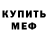 МДМА crystal Marina Kamzina