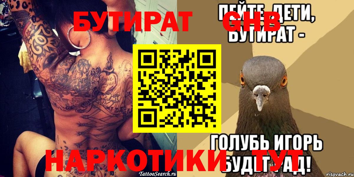 Бутират BDO 33% Качканар