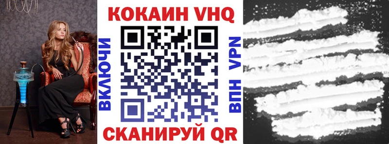 Кокаин VHQ  цены   Качканар 