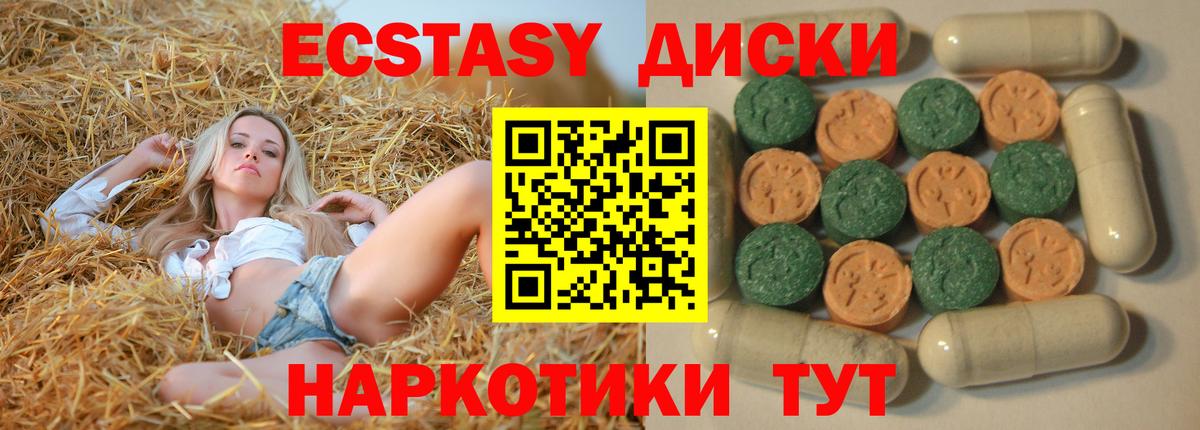 Ecstasy 280 MDMA  Экстази  Качканар  купить  цена  Вход с VPN  Ecstasy 280мг 