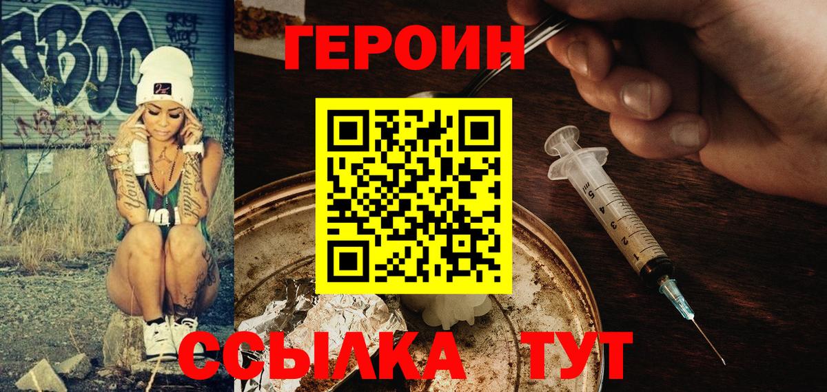 Героин Афган Качканар