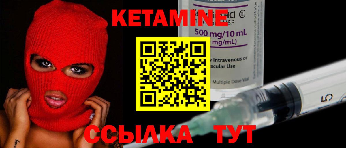 OMG ТОР  Вход с VPN  Кетамин ketamine  Качканар  КЕТАМИН VHQ 