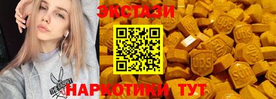 ECSTASY Гай
