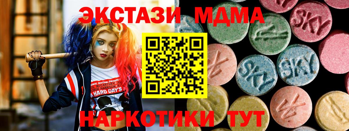 Качканар  MDMA Molly  Вход с VPN  MDMA crystal 