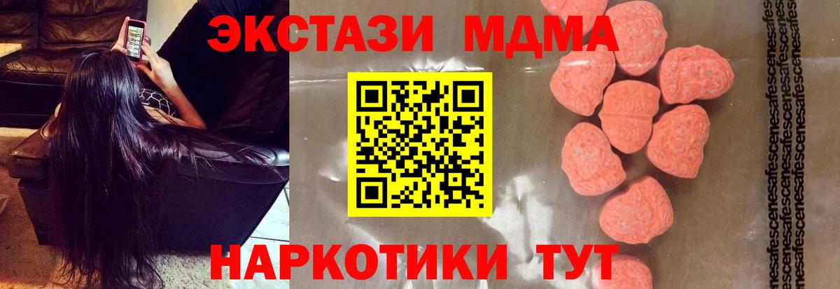 MDMA VHQ Качканар