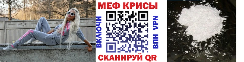 МЯУ-МЯУ mephedrone где можно купить наркотик Качканар