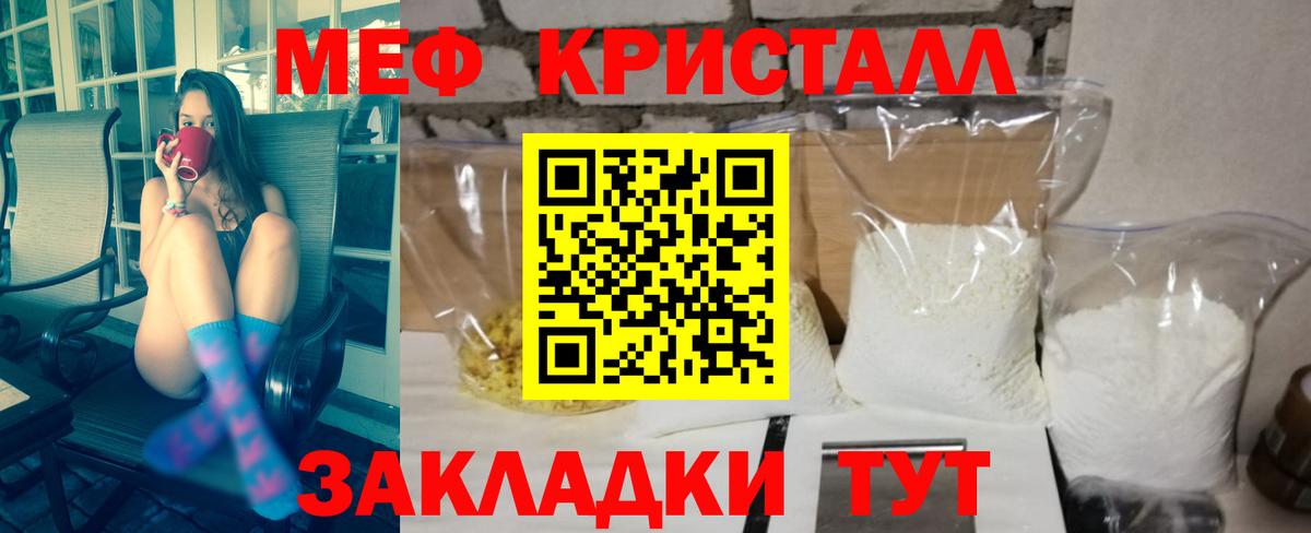 Мефедрон  Вход с VPN  МЕФ мяу мяу  Качканар  МЕФ 4 MMC 
