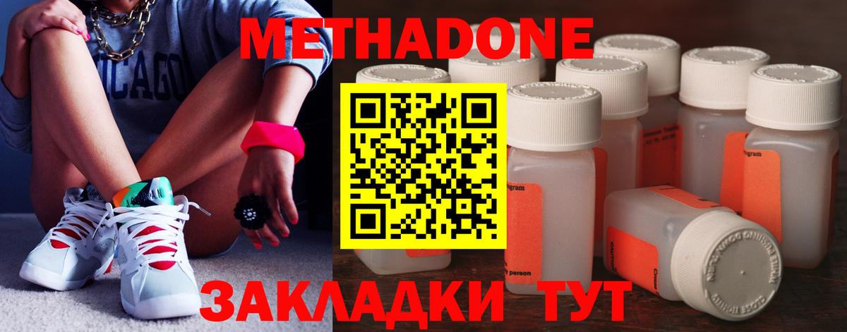 Качканар  МЕТАДОН VHQ  Вход с VPN 