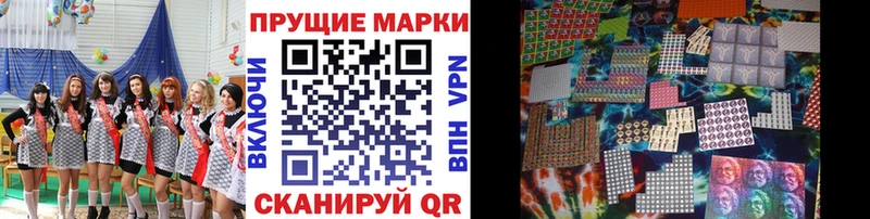 Наркотические марки 1500мкг  купить наркоту  Качканар 