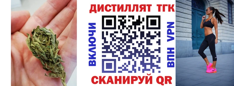 как найти   Качканар  darknet наркотические препараты  Дистиллят ТГК вейп 