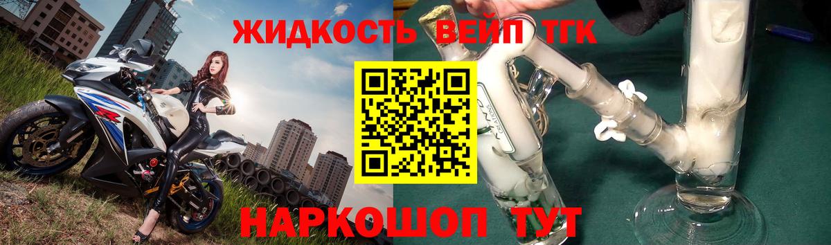ТГК жижа  ТГК Wax  Качканар  Вход с VPN 