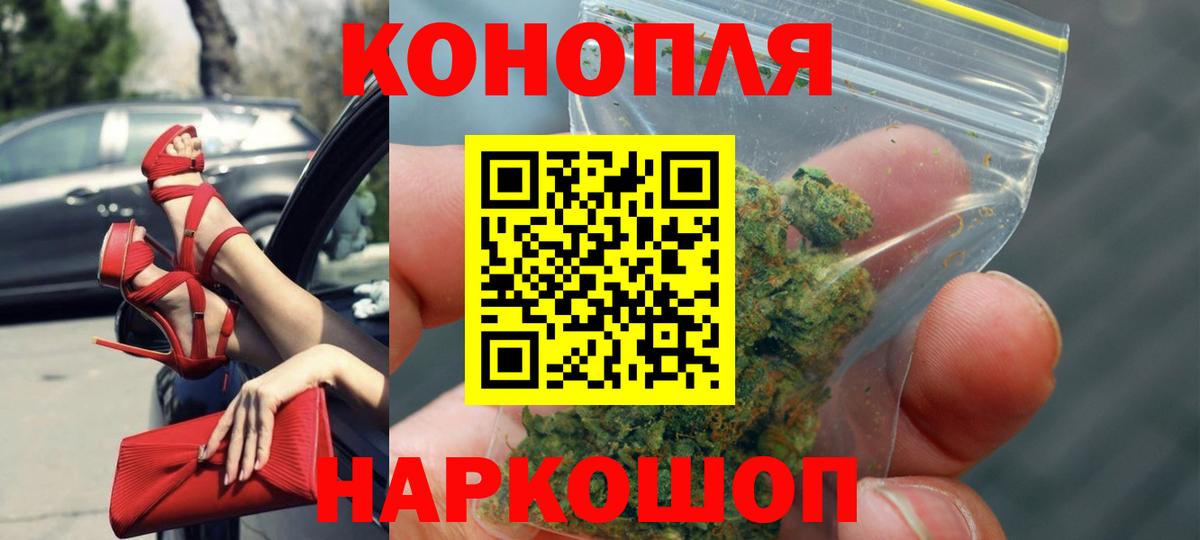 Бошки марихуана Ganja  МАРИХУАНА марихуана  Качканар  Бошки Шишки SATIVA & INDICA  Вход с VPN 