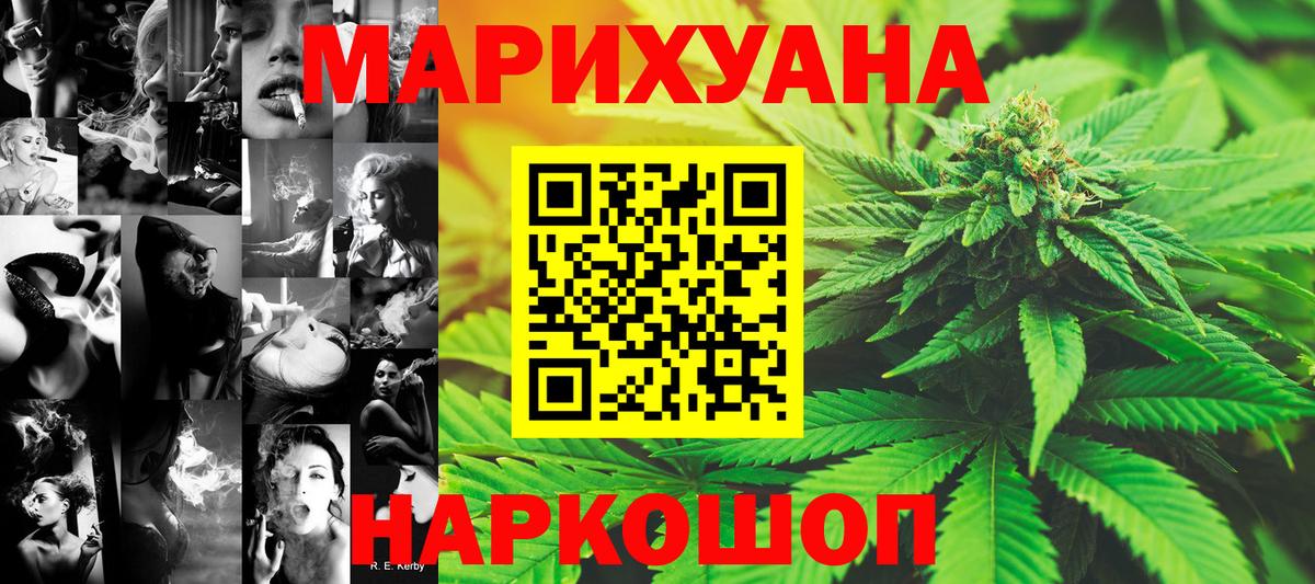 Каннабис Ganja Качканар
